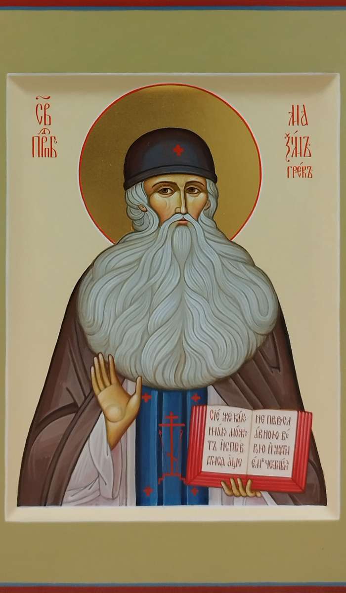 Фото: Святой преподобный Максим Грек