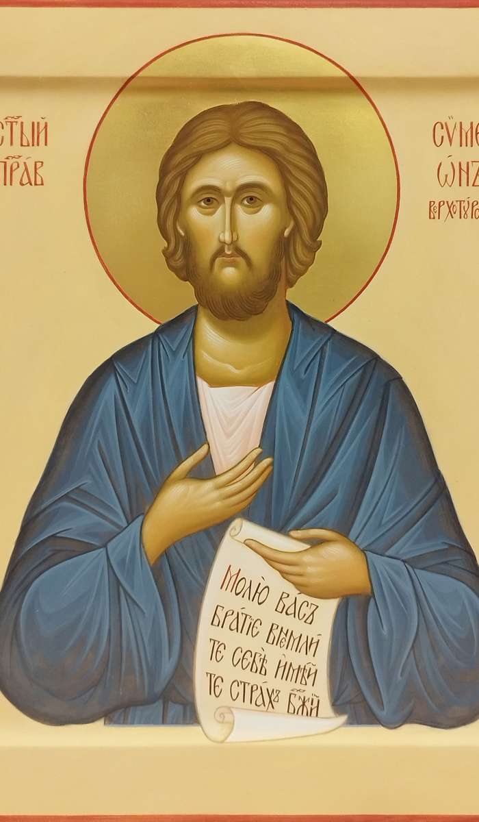 Фото: Святой праведный Симеон Верхотурский