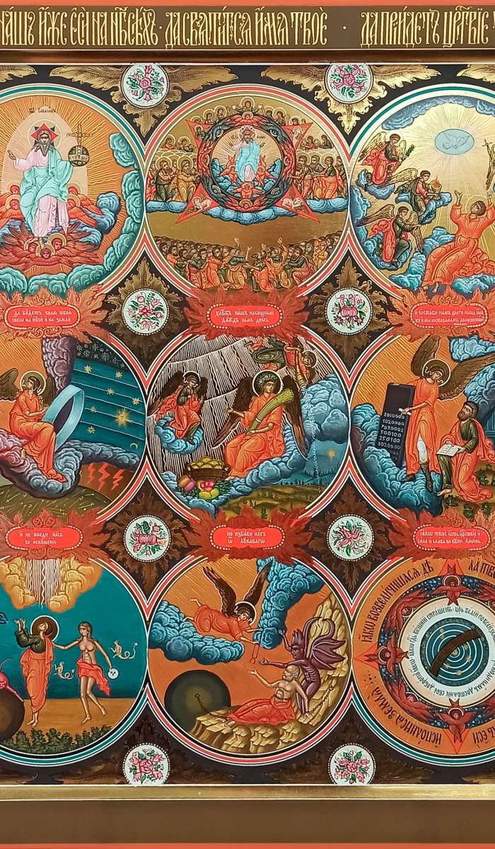 Фото: Отче наш