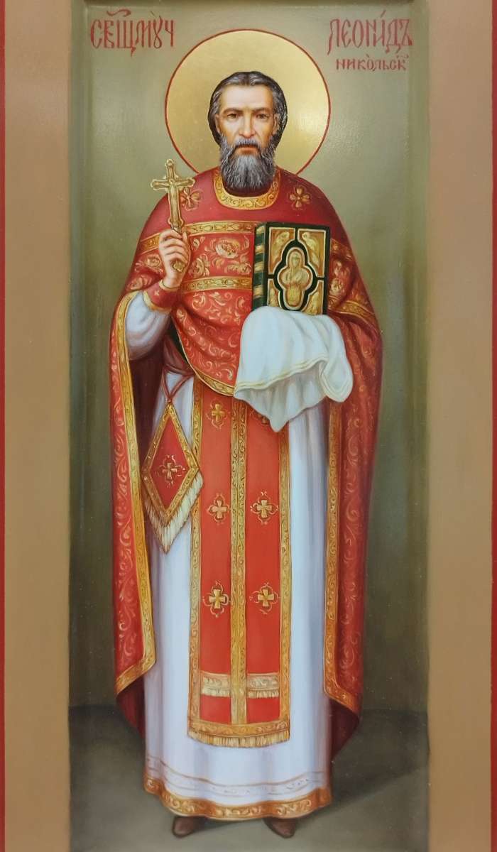 Фото: Священномученик Леонид Никольский