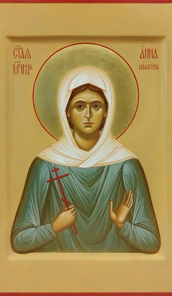 Фото: Святая мученица Анна Шашкина