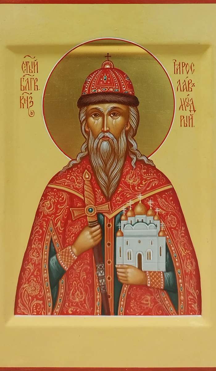 Фото: Святой благоверный князь Ярослав Мудрый