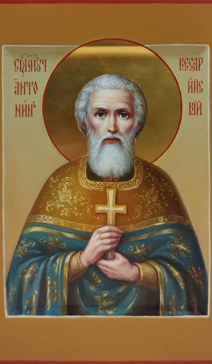 Фото: Священномученик Антонин Кессарийский