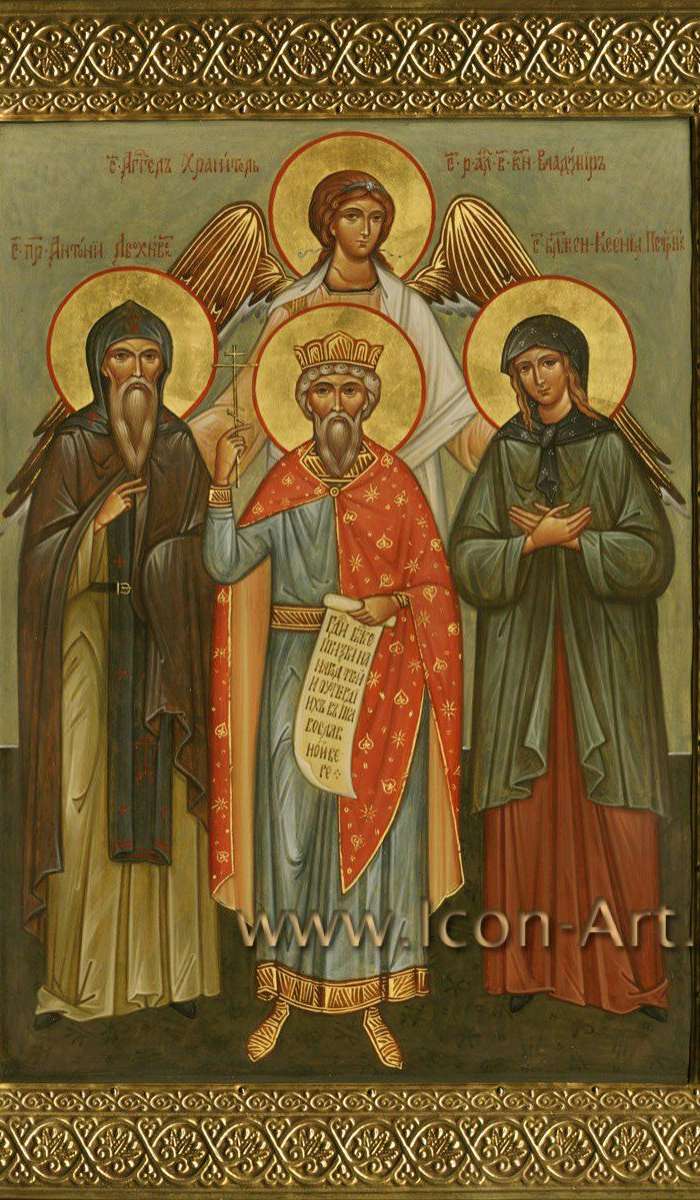 Фото: Семейная икона. Святой игумен Антоний Леохновский,  святой равноапостольный великий князь Владимир, святая блаженная Ксения Петербургская и святой Анегел Хранитель