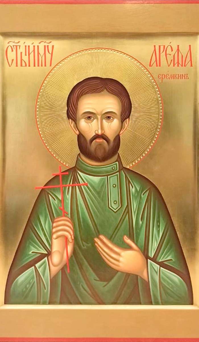 Фото: Святой мученик Арефа (Еремкин)