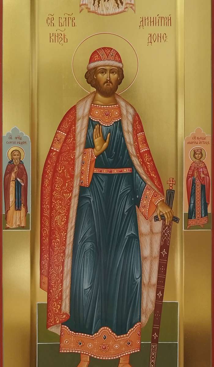 Фото: Святой благоверный князь Димитрий Донской