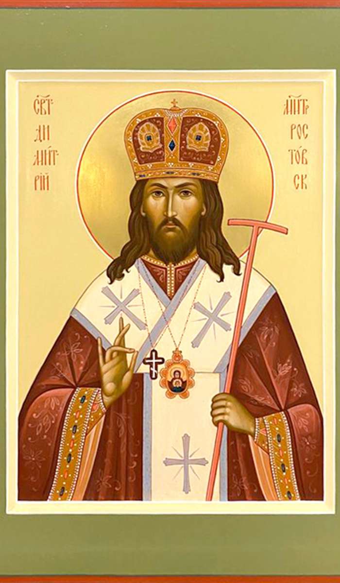 Фото: Святитель Димитрий Ростовский