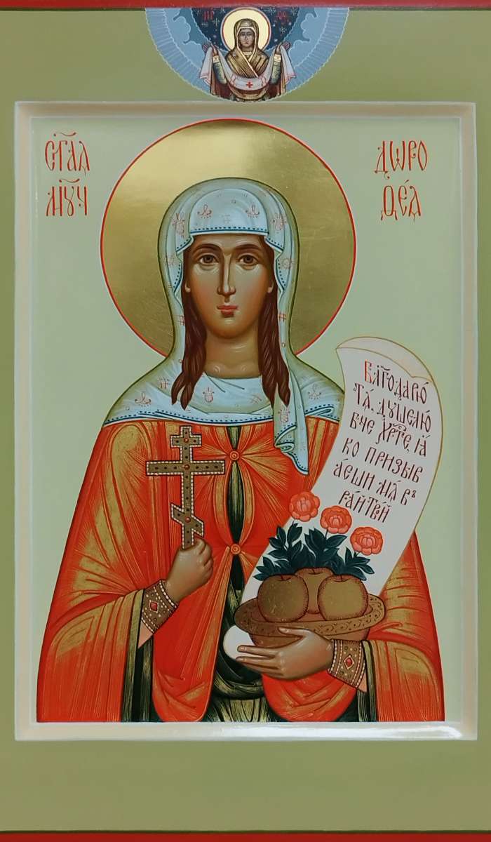 Фото: Святая мученица Дорофея