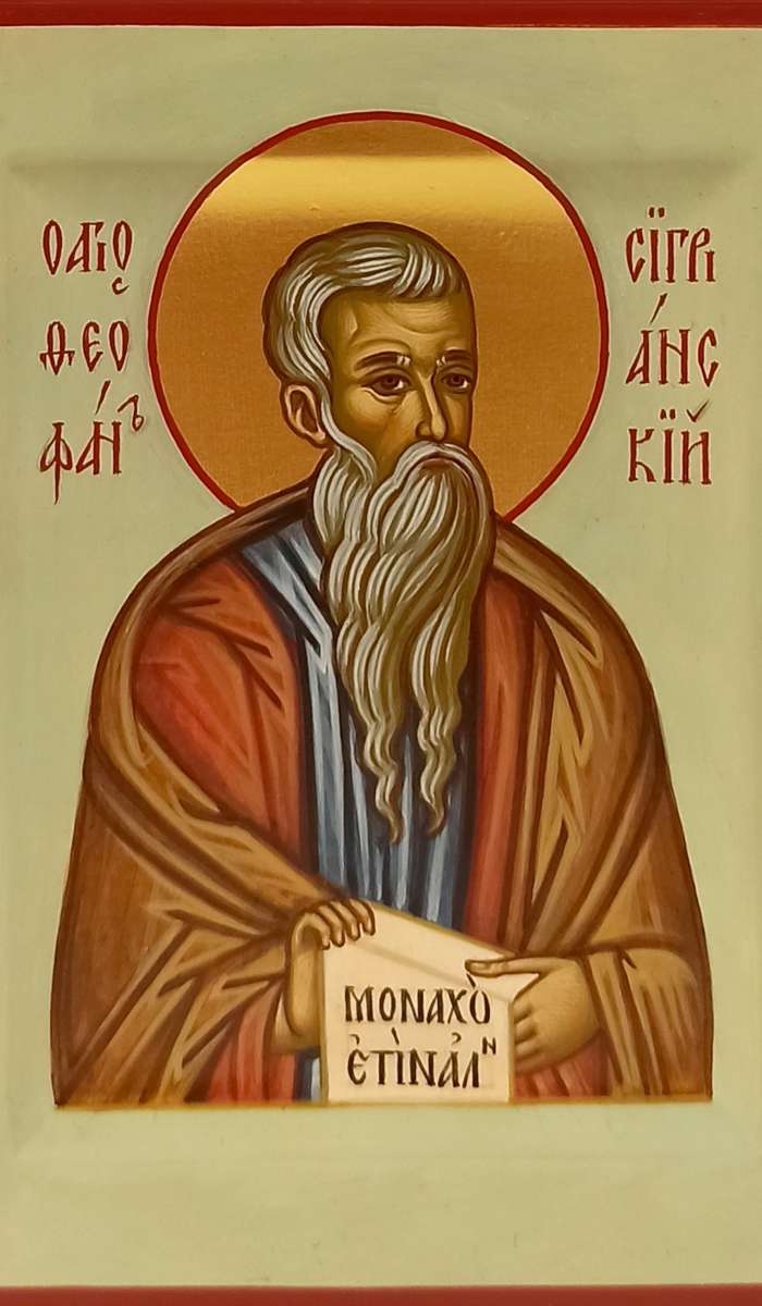 Фото: Святой преподобный Феофан Сигрианский