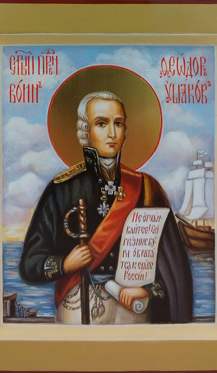 Фото: Святой праведный Феодор Ушаков