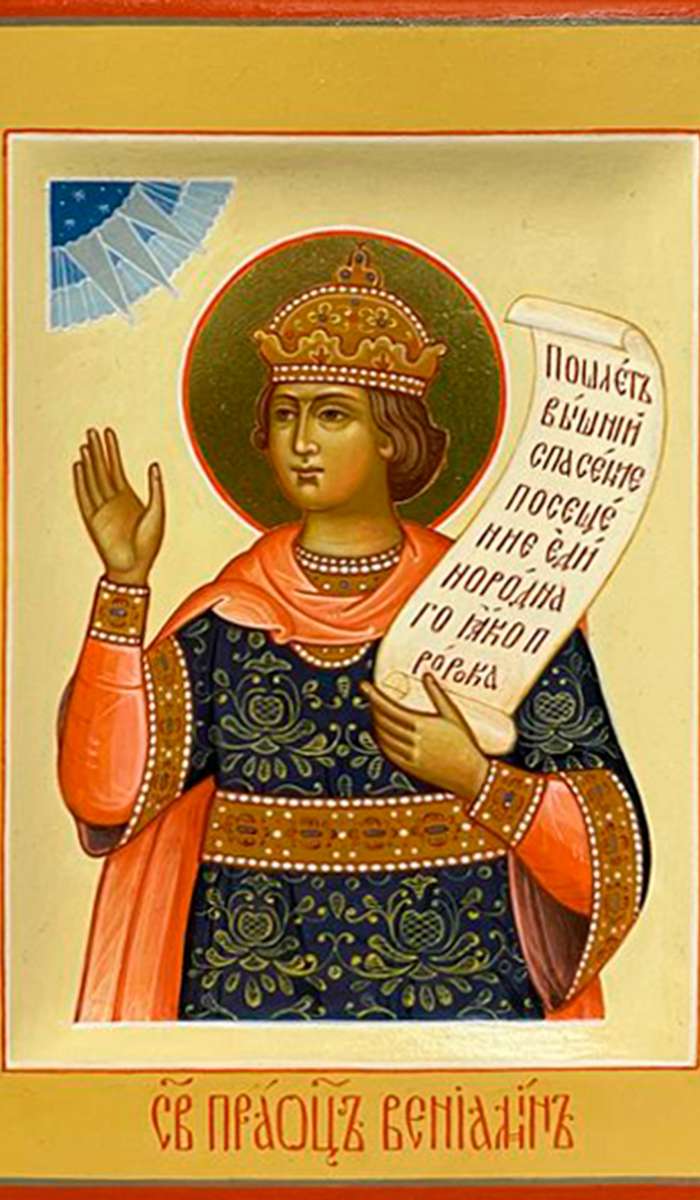 Фото: Святой праотец Вениамин