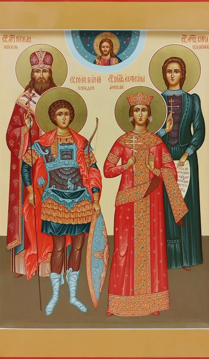 Фото: Семейная икона: священномученик Герман (Кокель), вмч. Георгий, вмц. Екатерина, мц. Кира Оболенская