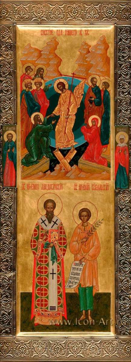 Фото: Воскресение Христово, святой пресвитер сщмч. Артемон Лаодикийский и святой Артемий Веркольский. На полях иконы святой мч. Алексий и святая мч. Ирина