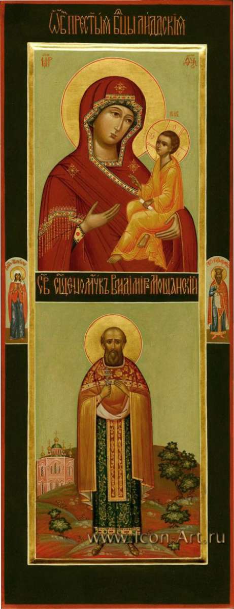 Фото: Мерная икона. Святой сщмч. Владимир Мощанский и Образ Пресвятой Богородицы «Лиддская». На полях иконы святая мц. дева Татиана и святой великий равноап. князь Владимир