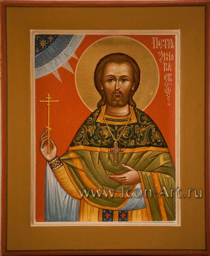 Фото: Святой Петр Зиновьев, новомученик