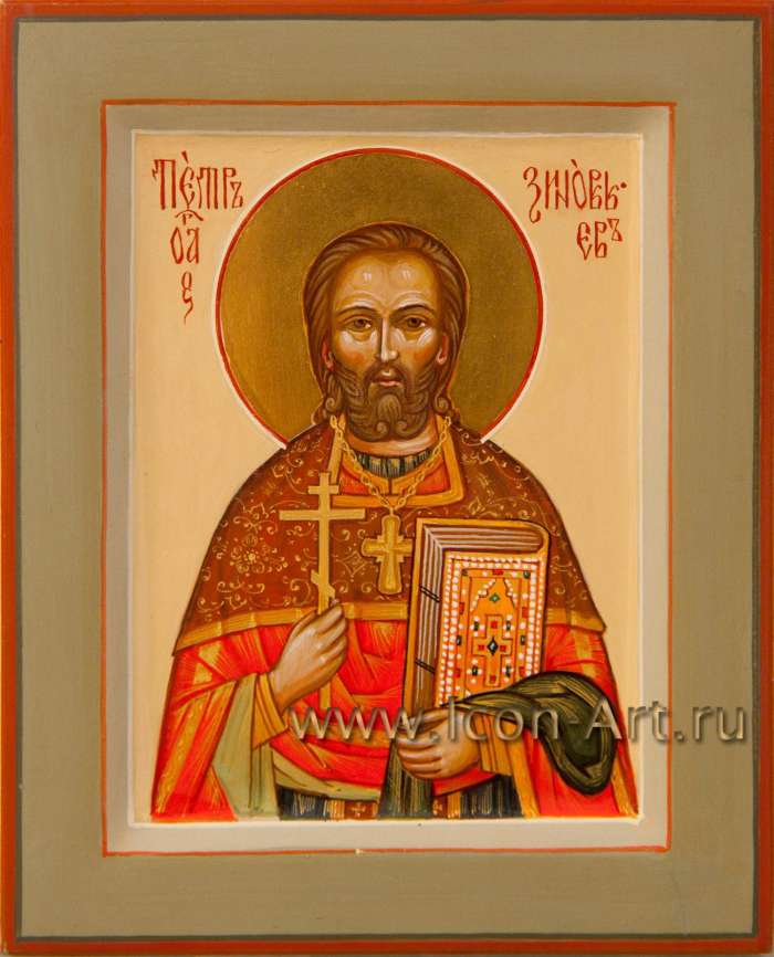 Фото: Святой Петр Зиновьев, новомученик
