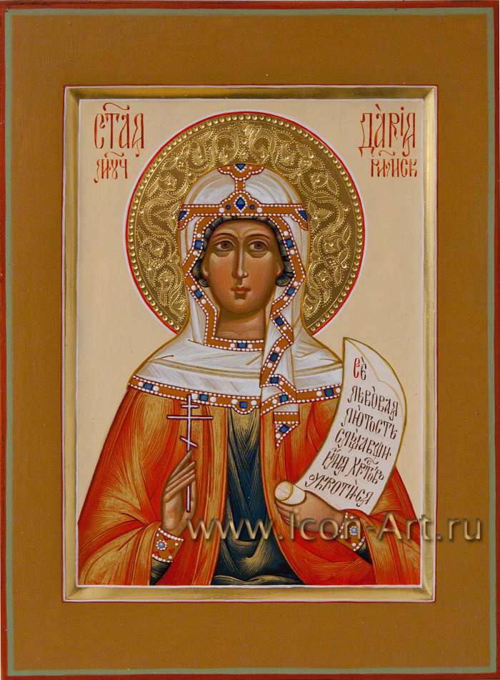 Фото: Святая мученица Дария Римская