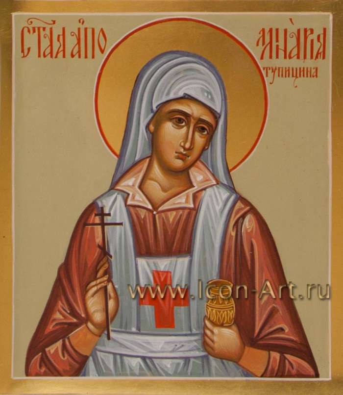 Фото: Святая мученица Аполлинария (Тупицына)