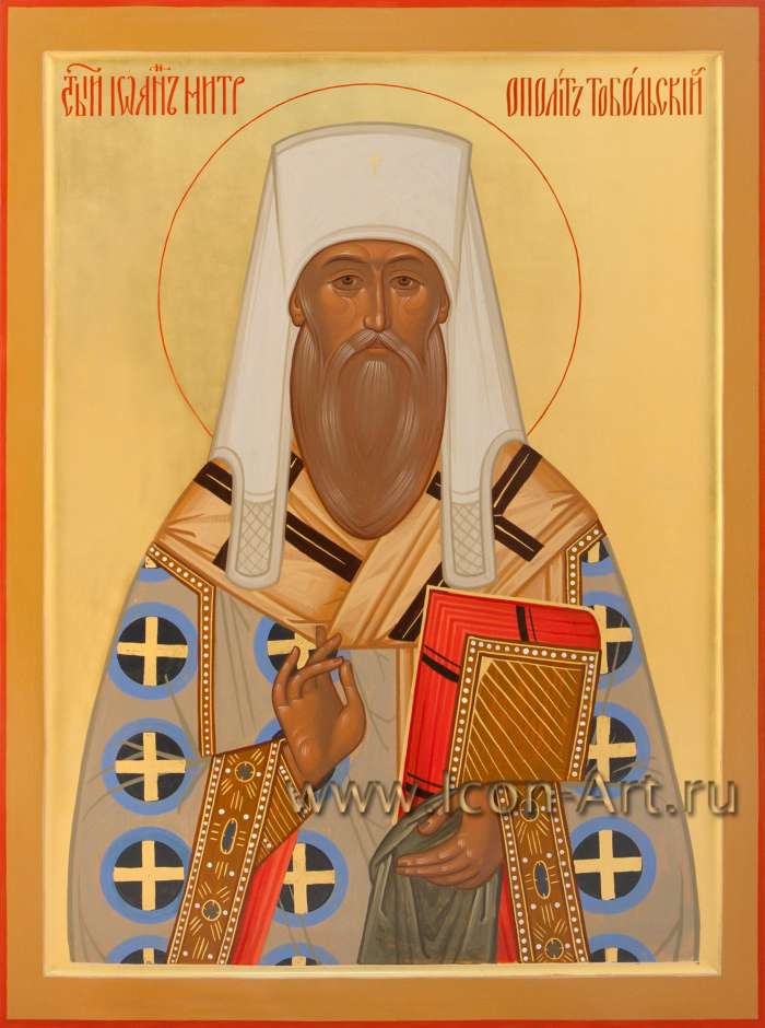 Фото: Святитель Иоанн, митрополит Тобольский