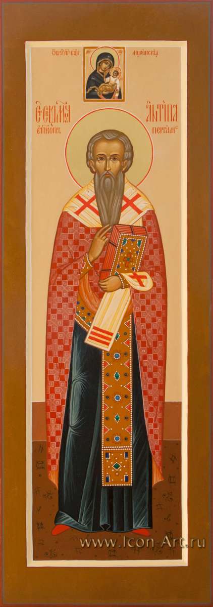 Фото: Святитель Антипа Пергамский