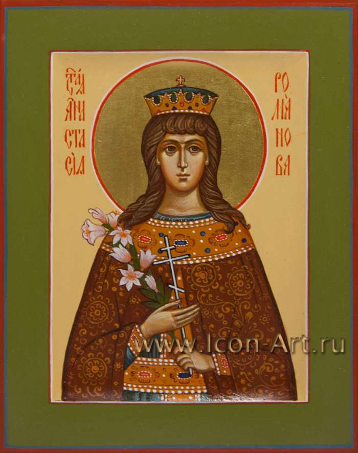 Фото: Святая великая княжна Анастасия Романова, страстотерпица