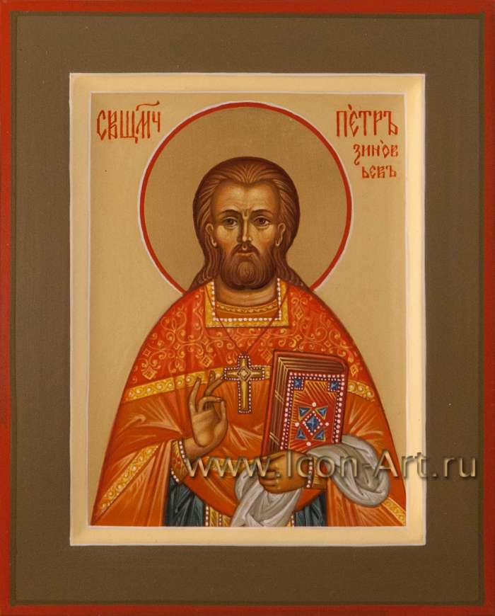 Фото: Святой священномученик Петр Зиновьев