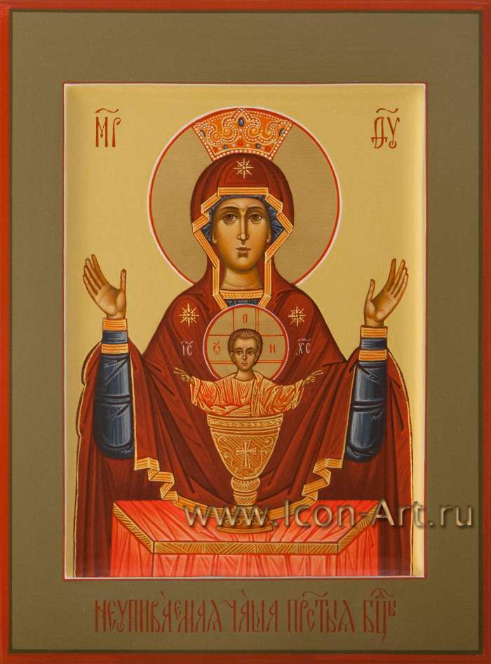 Фото: Пресвятая Богородица «Неупиваемая Чаша»
