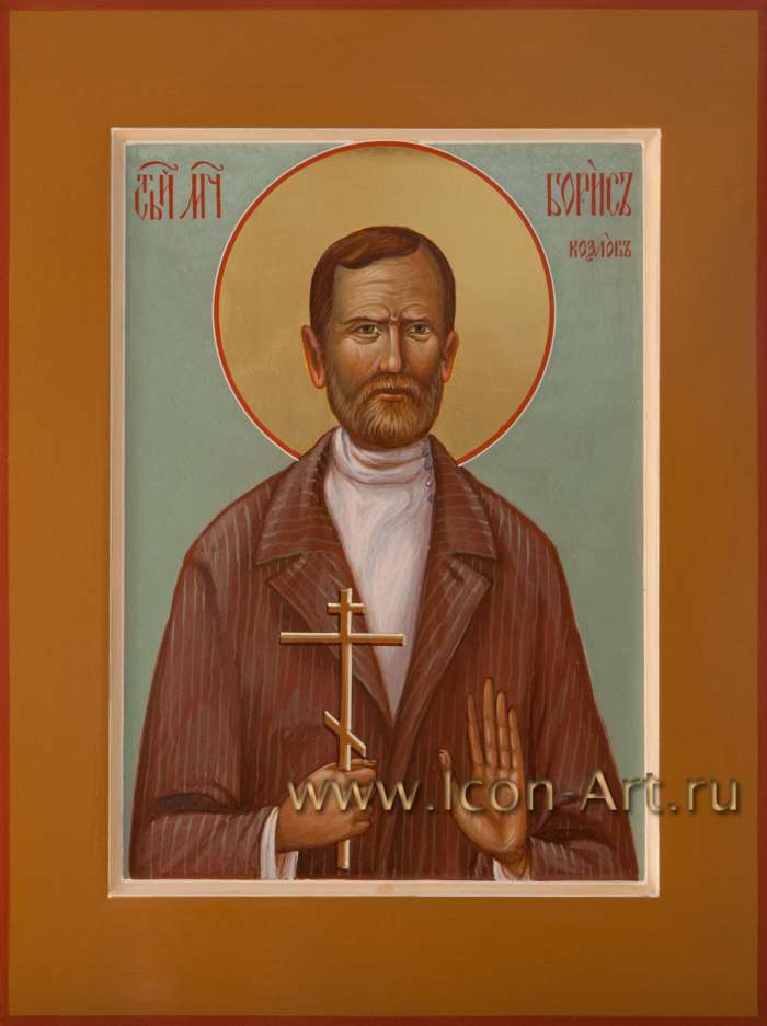 Фото: Святой мученик Борис Козлов