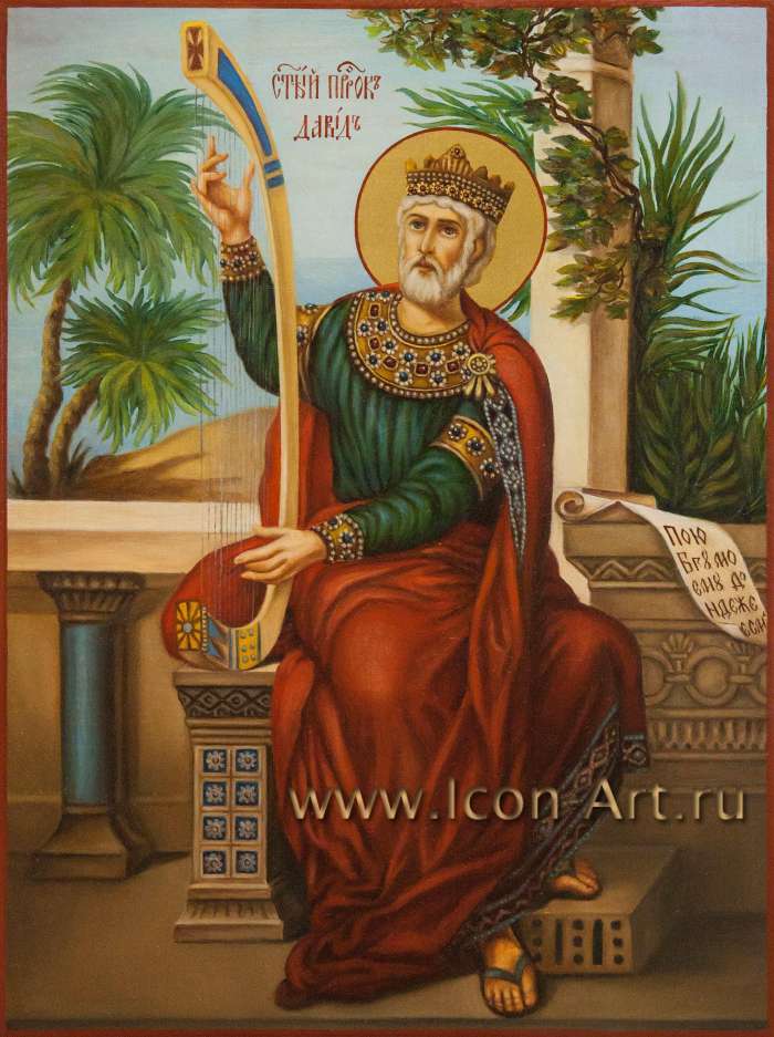 Фото: Святой пророк Давид