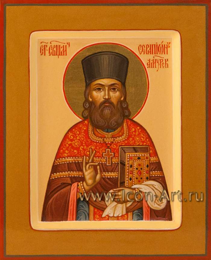 Фото: Святой священномученик Серапион Амурский