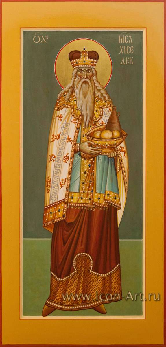 Фото: Святой пророк Мелхиседек