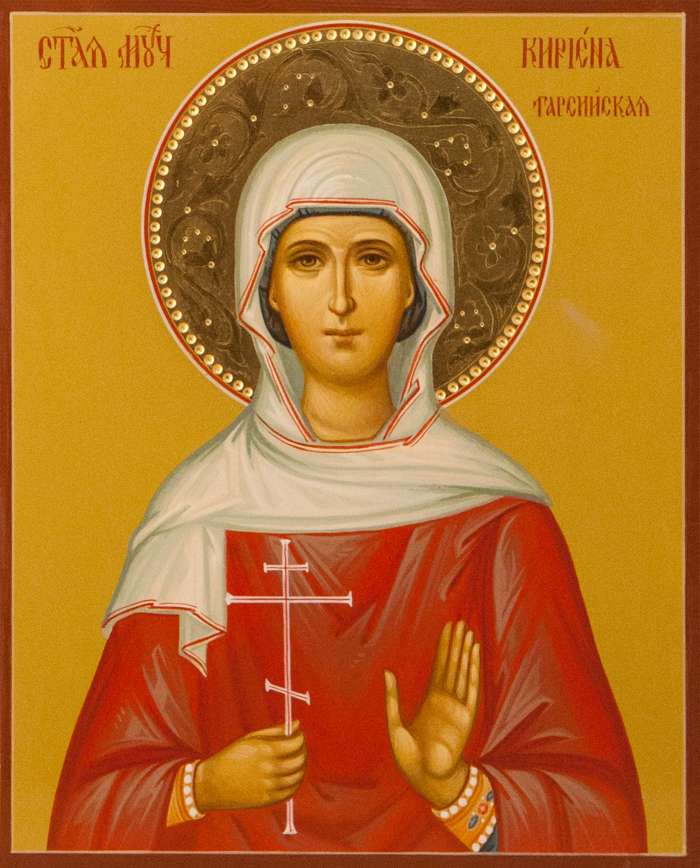 Фото: Святая мученица Кириена