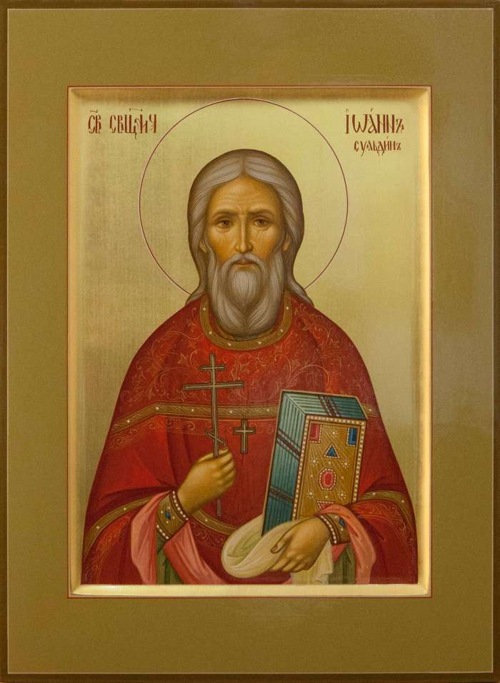 Фото: Священномученик Иоанн Сульдин