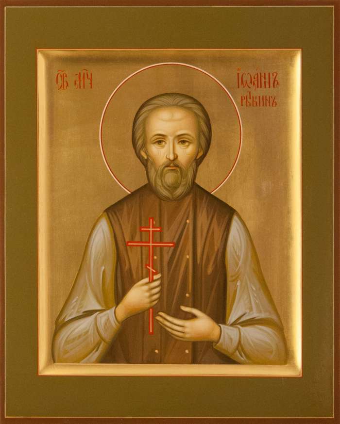 Фото: Святой мученик Иоанн Рыбин