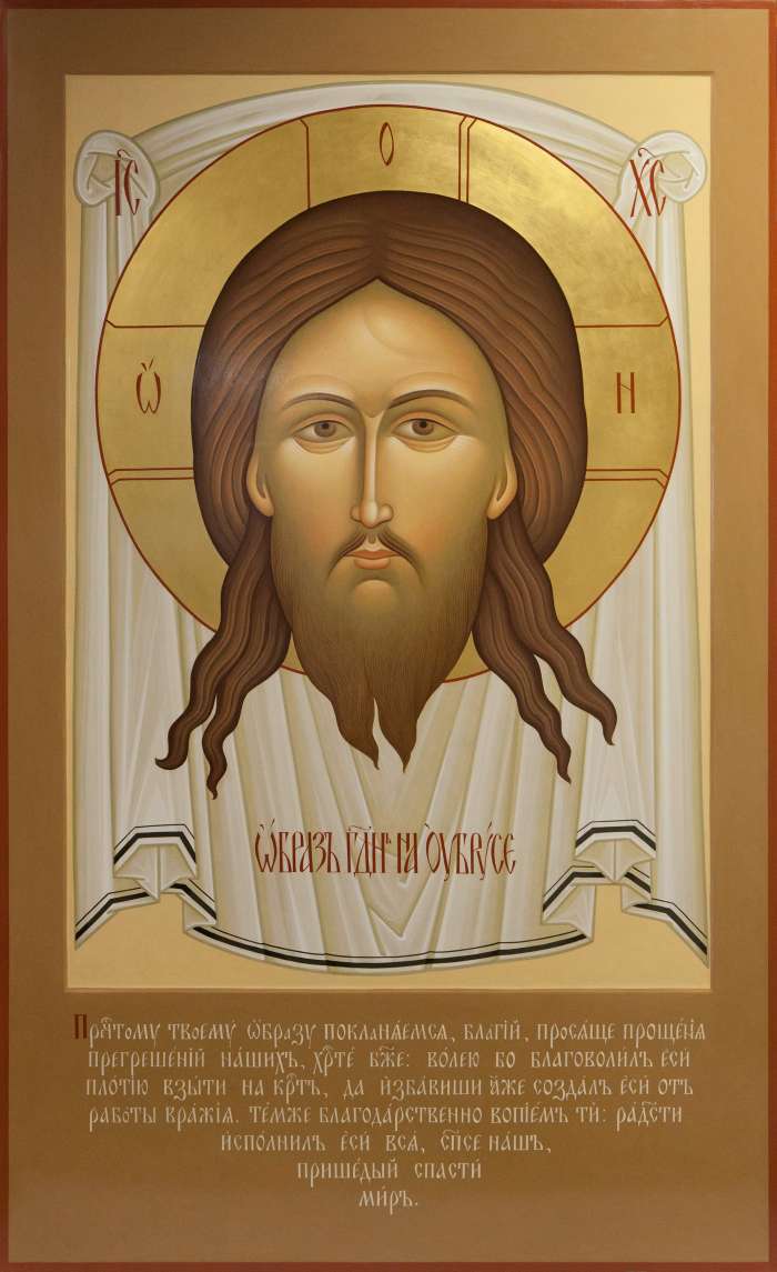 Фото: Спас Нерукотворный