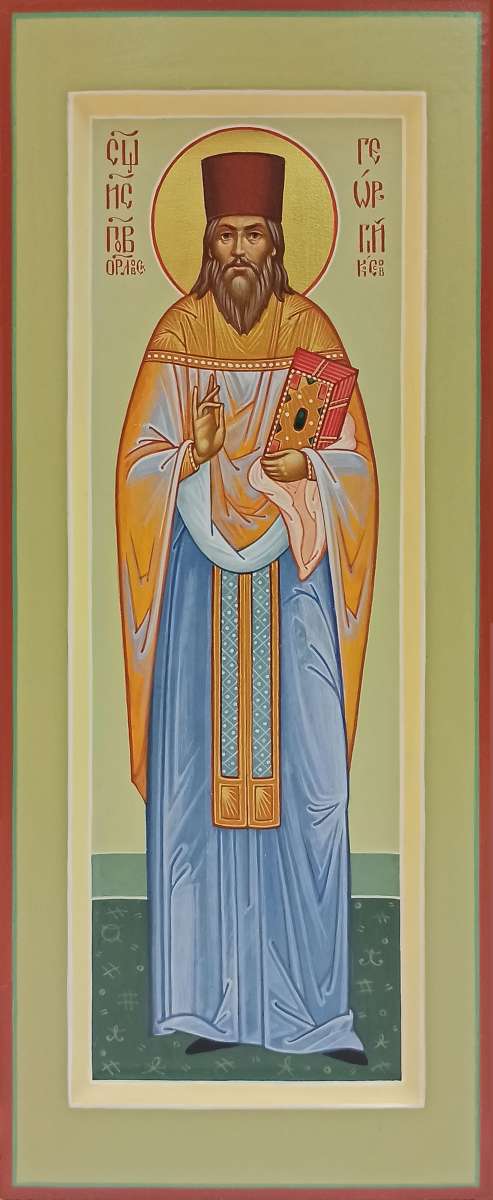 Фото: Священноисповедник Георгий Коссов