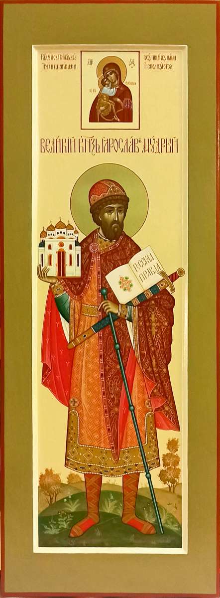 Фото: Святой благоверный князь Ярослав