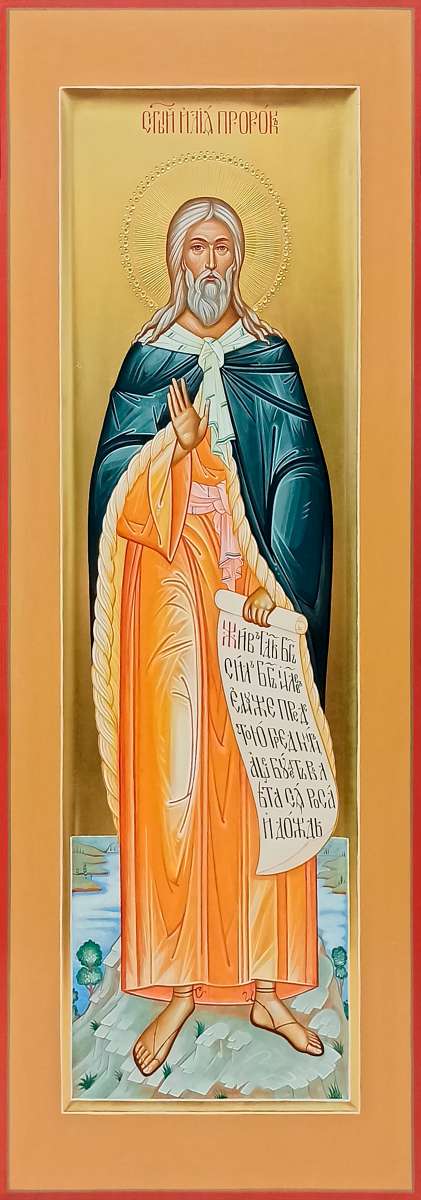 Фото: Святой пророк Илия