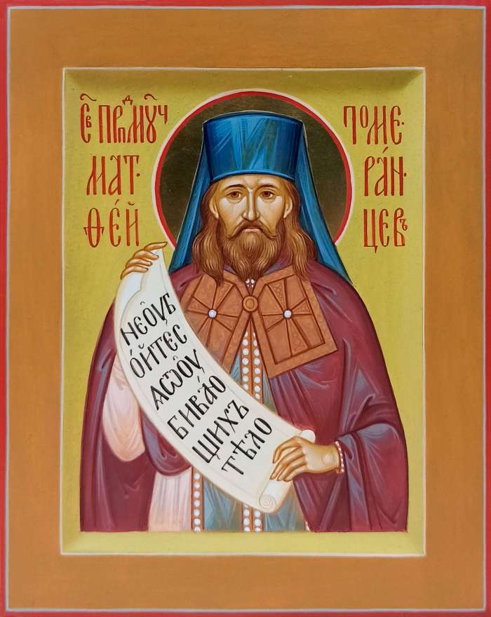 Фото: Святой преподобномученик Матфей Померанцев