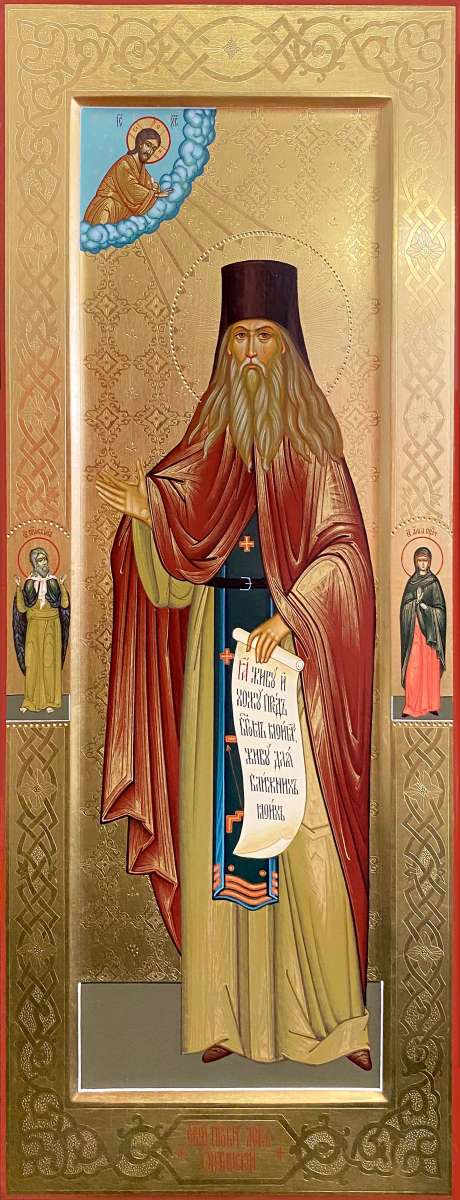 Фото: Святой преподобный Лев Оптинский