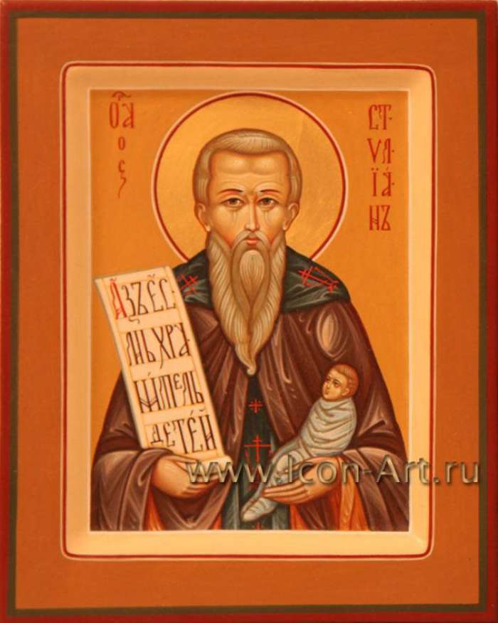 Фото: Святой Стилиан