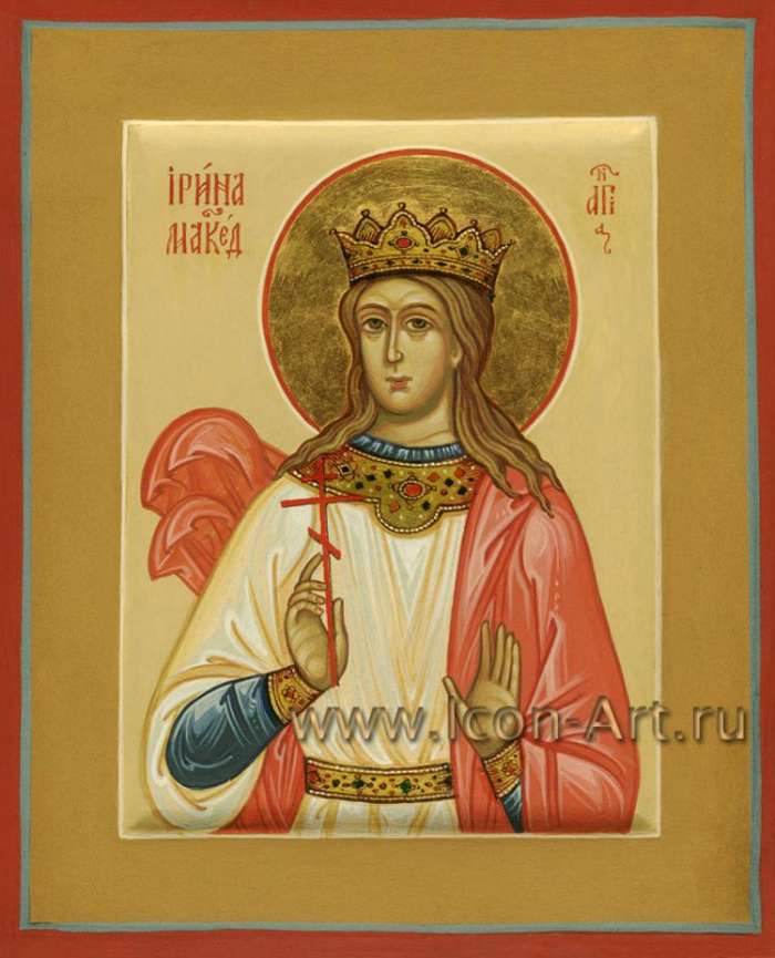 Фото: Святая великомуч. Ирина Македонская