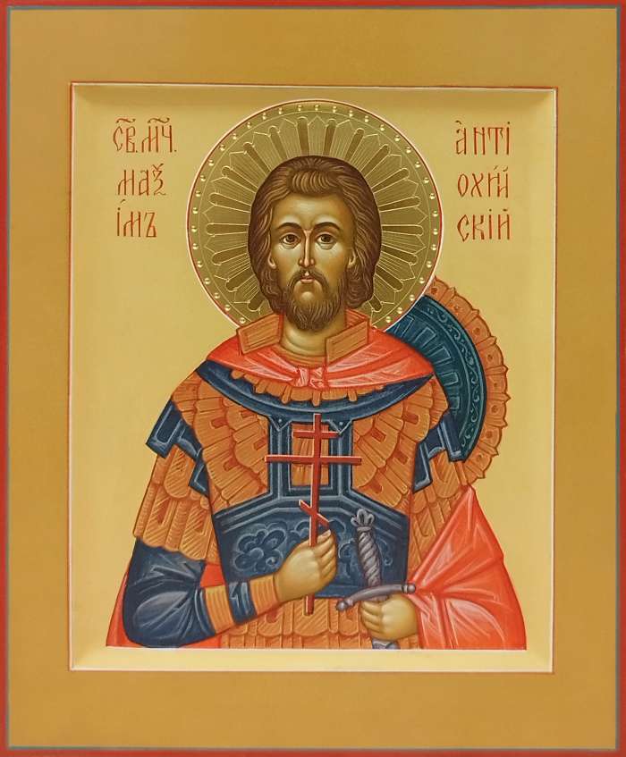 Фото: Святой мученик Максим Антиохийский