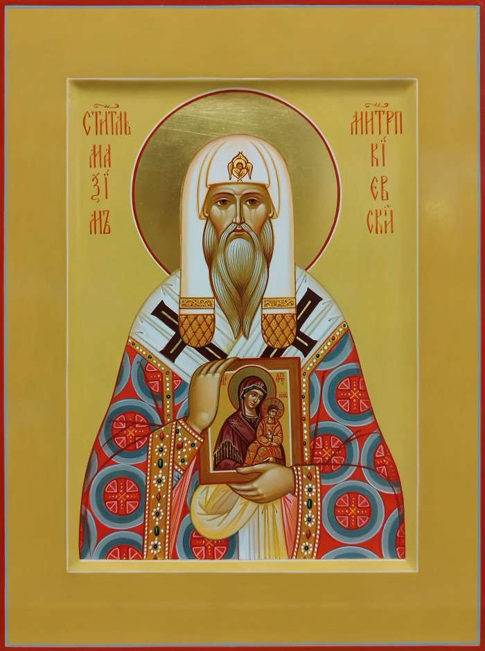 Фото: Максим, митрополит Киевский