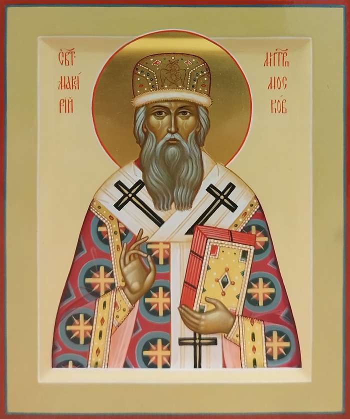 Фото: Святитель Макарий, митрополит Московский