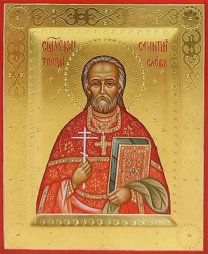 Фото: Священномученик Константин Твердислов