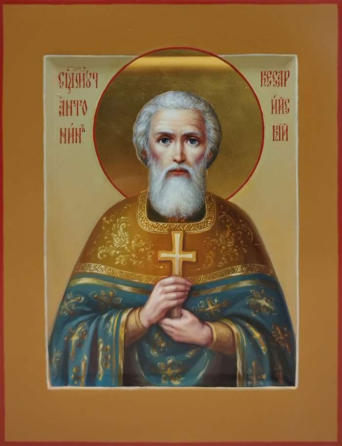Фото: Священномученик Антонин Кессарийский