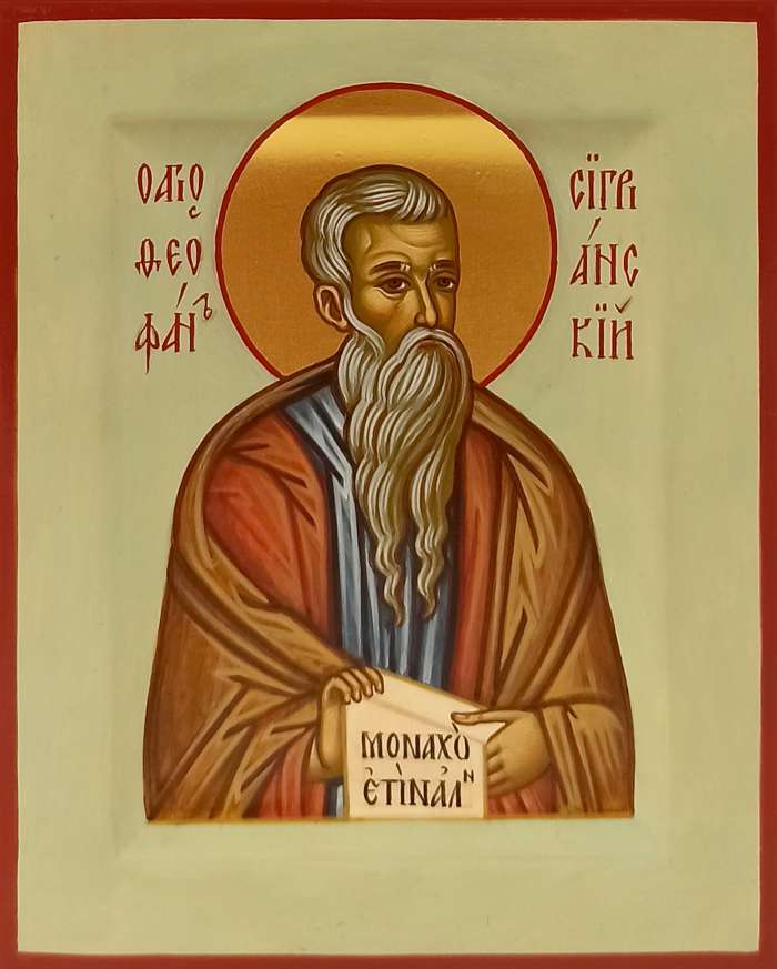 Фото: Святой преподобный Феофан Сигрианский