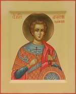 Святой великомученик Димитрий Солунский