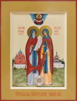 Святые преподобные Кирилл и Мария